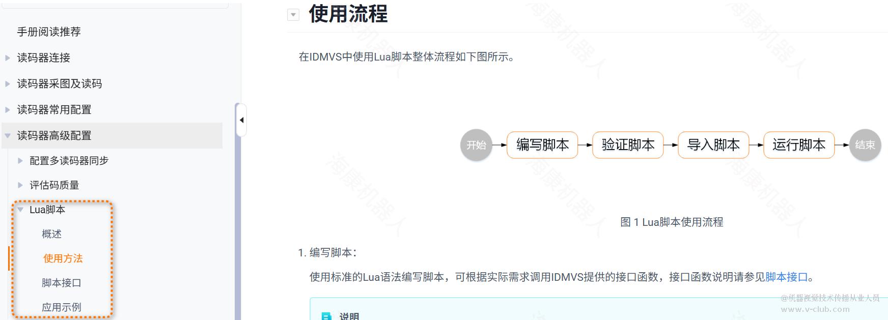 Lua脚本.png