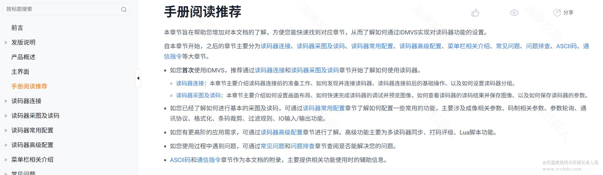 手册推荐阅读.png